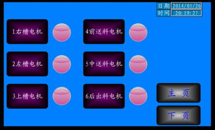 5寸串口屏：木工铣槽机触摸屏进行监控